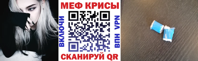 Мефедрон кристаллы Липки