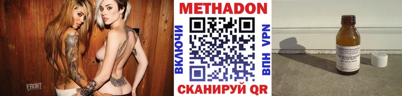 Метадон methadone  хочу   Липки 
